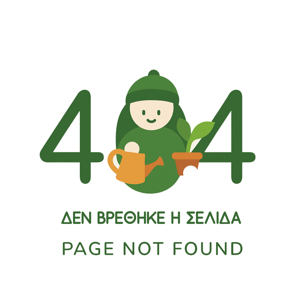 404 page not found - δε βρέθηκε η σέλίδα
